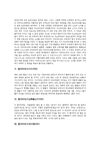 [별, 별자리] 별의 밝기, 별의 종말, 별자리예시(물고기자리), 별자리예시(왕관자리), 별자리예시(사수자리), 별자리예시(남쪽물고기자리), 별자리예시(바다뱀자리)에 관한 심층 분석-3