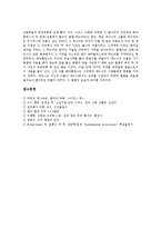 [별, 별자리] 별의 밝기, 별의 종말, 별자리예시(물고기자리), 별자리예시(왕관자리), 별자리예시(사수자리), 별자리예시(남쪽물고기자리), 별자리예시(바다뱀자리)에 관한 심층 분석-4