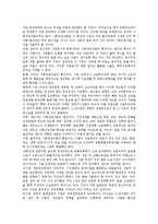 [21세기생존전략, 다원화시대, 민족, 경제위기극복, 기업] 21세기 다원화시대의 생존전략과 21세기 민족의 생존전략 및 21세기 경제위기극복의 생존전략과 21세기 기업의 장기적 생존전략에 관한 분석-5