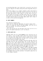 [경극] 경극의 유래, 경극의 특징, 경극의 배우, 경극의 연출형식, 경극의 음악과 대사, 경극의 소도구, 분장, 의상 분석-4