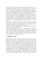 [관용, 똘레랑스] 관용(똘레랑스)의 개념, 관용(똘레랑스)의 조건과 종류, 관용(똘레랑스)의 원리, 관용(똘레랑스)과 정치, 관용(똘레랑스)과 교육, 관용(똘레랑스)의 한계에 관한 분석-6