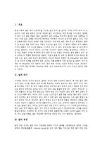 [달, 월식] 달의 대기, 달의 공전, 달의 자전, 달과 일식, 달과 월식에 관한 분석-2
