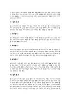 [달, 월식] 달의 대기, 달의 공전, 달의 자전, 달과 일식, 달과 월식에 관한 분석-4