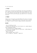 [달, 월식] 달의 대기, 달의 공전, 달의 자전, 달과 일식, 달과 월식에 관한 분석-5