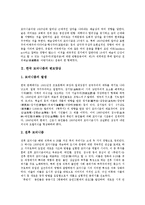 [모더니즘, 김수영] 모더니즘의 개념과 한국 모더니즘의 변모양상 및 김수영의 모더니즘, 김수영적 모더니즘의 문제의식에 관한 분석-2