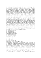 [모더니즘, 김수영] 모더니즘의 개념과 한국 모더니즘의 변모양상 및 김수영의 모더니즘, 김수영적 모더니즘의 문제의식에 관한 분석-7