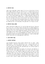[목회, 목회자, 한국목회] 목회의 본질과 목회자의 개념, 목회자의 역할 및 한국 목회의 현실 분석-7