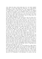 [바둑] 바둑의 의미와 의의, 바둑의 유래, 바둑의 방법, 바둑의 활성화 방안에 관한 분석-4