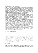 [장례문화, 장례풍습] 발리 원주민의 장례문화(장례풍습)와 일본의 장례문화(장례풍습) 및 한국의 장례문화(장례풍습) 그리고 베트남의 장례문화(장례풍습) 분석-3