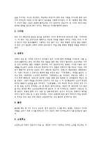 [장례문화, 장례풍습] 발리 원주민의 장례문화(장례풍습)와 일본의 장례문화(장례풍습) 및 한국의 장례문화(장례풍습) 그리고 베트남의 장례문화(장례풍습) 분석-4