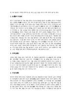 [장례문화, 장례풍습] 발리 원주민의 장례문화(장례풍습)와 일본의 장례문화(장례풍습) 및 한국의 장례문화(장례풍습) 그리고 베트남의 장례문화(장례풍습) 분석-6