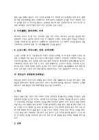 [장례문화, 장례풍습] 발리 원주민의 장례문화(장례풍습)와 일본의 장례문화(장례풍습) 및 한국의 장례문화(장례풍습) 그리고 베트남의 장례문화(장례풍습) 분석-7