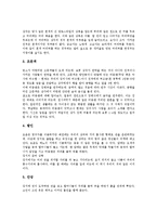 [장례문화, 장례풍습] 발리 원주민의 장례문화(장례풍습)와 일본의 장례문화(장례풍습) 및 한국의 장례문화(장례풍습) 그리고 베트남의 장례문화(장례풍습) 분석-8