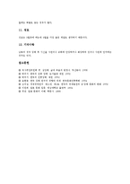 [장례문화, 장례풍습] 발리 원주민의 장례문화(장례풍습)와 일본의 장례문화(장례풍습) 및 한국의 장례문화(장례풍습) 그리고 베트남의 장례문화(장례풍습) 분석-10
