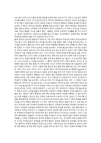 [법과도덕, 법, 도덕] 법과 도덕의 의미, 법과 도덕의 특성, 법과 도덕의 관계, 법과 도덕의 구별, 법과 도덕의 의의에 관한 분석-3