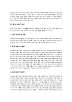 [법과도덕, 법, 도덕] 법과 도덕의 의미, 법과 도덕의 특성, 법과 도덕의 관계, 법과 도덕의 구별, 법과 도덕의 의의에 관한 분석-4