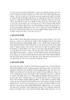 [법과도덕, 법, 도덕] 법과 도덕의 의미, 법과 도덕의 특성, 법과 도덕의 관계, 법과 도덕의 구별, 법과 도덕의 의의에 관한 분석-5