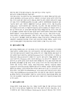 [법과도덕, 법, 도덕] 법과 도덕의 의미, 법과 도덕의 특성, 법과 도덕의 관계, 법과 도덕의 구별, 법과 도덕의 의의에 관한 분석-6