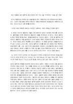 [파이돈] 플라톤의 파이돈 감상문-3