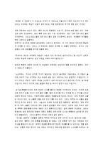 [파이돈] 플라톤의 파이돈 감상문-4