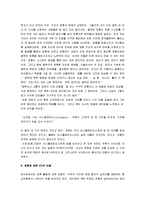 [파이돈] 플라톤의 파이돈 감상문-5