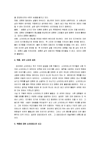 [파이돈] 플라톤의 파이돈 감상문-6