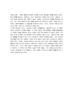 [파이돈] 플라톤의 파이돈 감상문-7