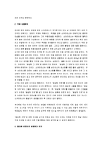 [플라톤의 파이돈] 플라톤의 파이돈 감상 및 분석-2