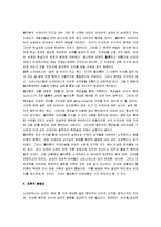 [플라톤의 파이돈] 플라톤의 파이돈 감상 및 분석-3