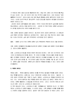 [플라톤의 파이돈] 플라톤의 파이돈 감상 및 분석-4