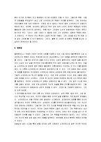 [플라톤의 파이돈] 플라톤의 파이돈 감상 및 분석-5
