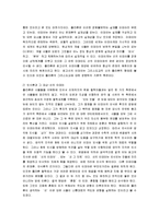 [파이돈, 플라톤의 파이돈] 플라톤의 파이돈 독후감-2