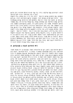 [음악감상문] 음악감상문 1 슈베르트의 피아노 5중주 A장조, 음악감상문 2 파헬벨의 캐논, 음악감상문 3 케텔비의 페르시아 시장, 음악감상문 4 바흐의 토카타와 푸가, 음악감상문 5 슈만의 트로이 메라이(꿈)-3