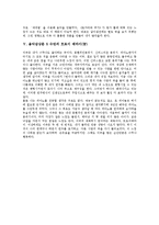 [음악감상문] 음악감상문 1 슈베르트의 피아노 5중주 A장조, 음악감상문 2 파헬벨의 캐논, 음악감상문 3 케텔비의 페르시아 시장, 음악감상문 4 바흐의 토카타와 푸가, 음악감상문 5 슈만의 트로이 메라이(꿈)-4