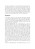 [사랑의 기술] 사랑의 기술 독후감-2