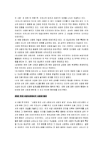 [사랑의 기술] 사랑의 기술 독후감-3