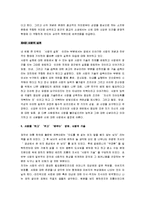 [사랑의 기술] 사랑의 기술 독후감-4
