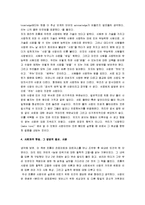 [사랑의 기술] 사랑의 기술 독후감-5