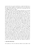 [사랑의 기술] 사랑의 기술 독후감-8
