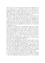 [사랑의 기술] 사랑의 기술 독후감-9