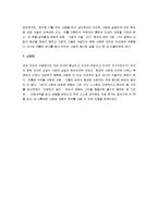 [사랑의 기술] 사랑의 기술 독후감-10