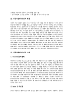 [가상사설망, VPN] 가상사설망(VPN) 개관, 가상사설망(VPN)의 주요 기능, 가상사설망(VPN)의 현황, 가상사설망(VPN)의 기술 심층 분석-4