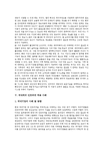 [인트라넷] 국내외 인트라넷 적용 사례를 통해 본 인트라넷의 장점과 인트라넷의 구축 시 고려사항 및 인트라넷의 활용, 구축효과 그리고 향후 인트라넷의 전망 분석-5