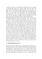 [레크레이션, 레크리에이션] 레크레이션(레크리에이션)의 의미, 레크레이션(레크리에이션)의 기능, 레크레이션(레크리에이션)의 특징, 레크레이션(레크리에이션) 프로그램 분석-3