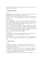 [레크레이션, 레크리에이션] 레크레이션(레크리에이션)의 의미, 레크레이션(레크리에이션)의 기능, 레크레이션(레크리에이션)의 특징, 레크레이션(레크리에이션) 프로그램 분석-9