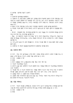 [레크레이션, 레크리에이션] 레크레이션(레크리에이션)의 의미, 레크레이션(레크리에이션)의 기능, 레크레이션(레크리에이션)의 특징, 레크레이션(레크리에이션) 프로그램 분석-13