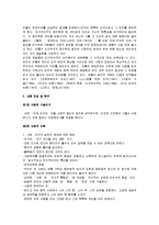 [사랑의 기술] 사랑의 기술 A+ 서평-2