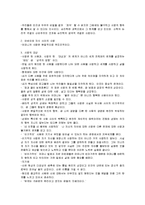 [사랑의 기술] 사랑의 기술 A+ 서평-3