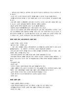 [사랑의 기술] 사랑의 기술 A+ 서평-4
