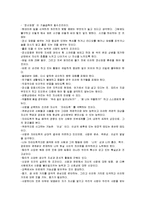 [사랑의 기술] 사랑의 기술 A+ 서평-5